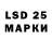 LSD-25 экстази кислота Ludmila Andersson