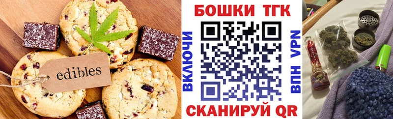что такое наркотик  Нижний Тагил  Canna-Cookies марихуана 