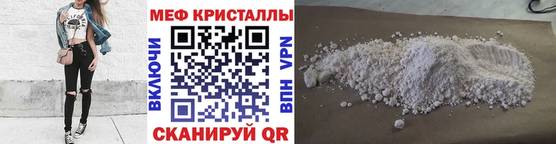 МЕФ кристаллы Нижний Тагил